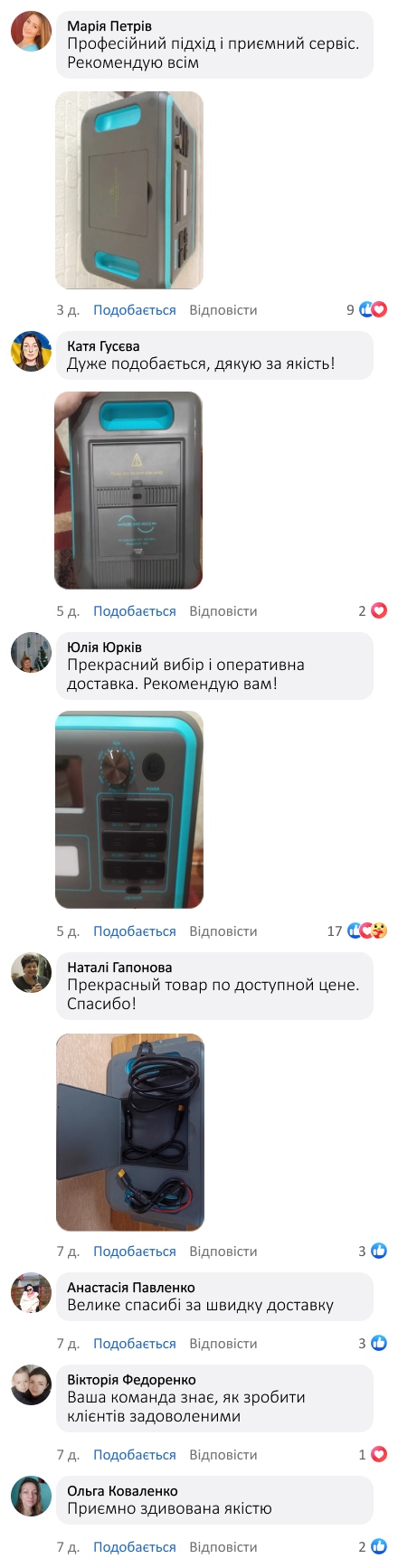 Портативна зарядна станція
